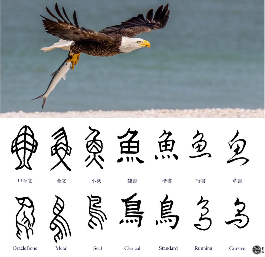 Chinese sale calligraphy examples