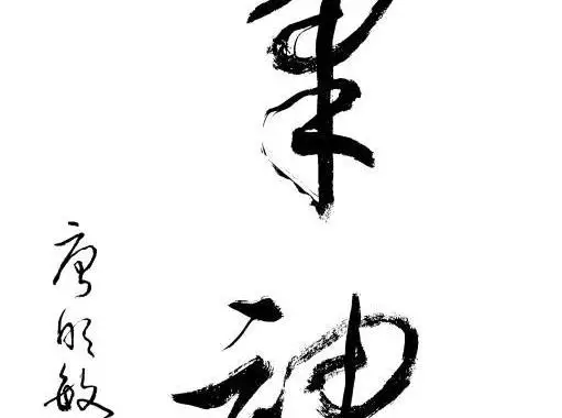 brush master chinese calligraphy