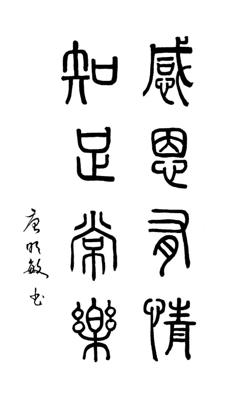 seal script calligraphy